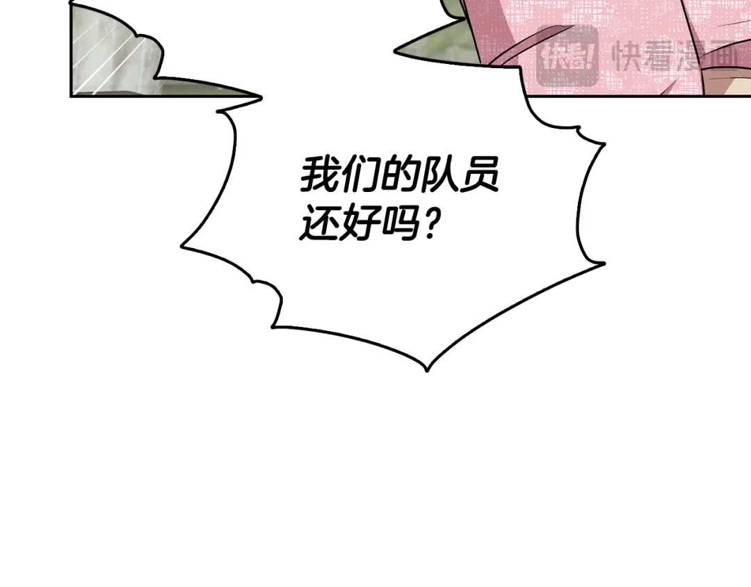 《精灵王女要跑路》第149话 中毒 第4页