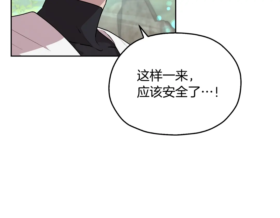 《精灵王女要跑路》第149话 中毒 第27页