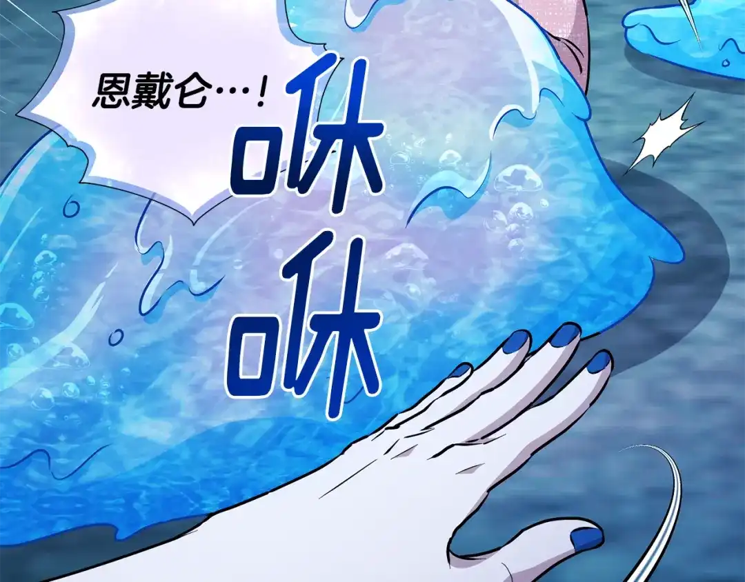 《精灵王女要跑路》第149话 中毒 第199页