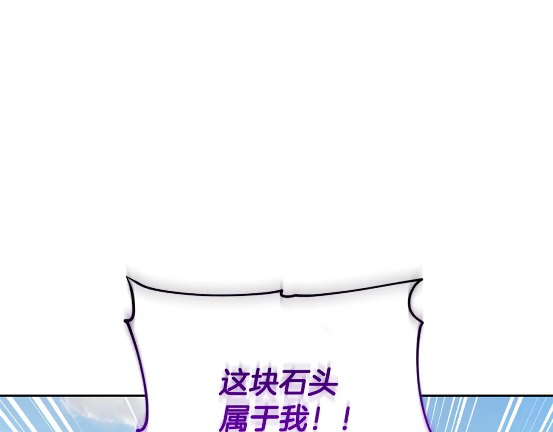 《精灵王女要跑路》第149话 中毒 第117页