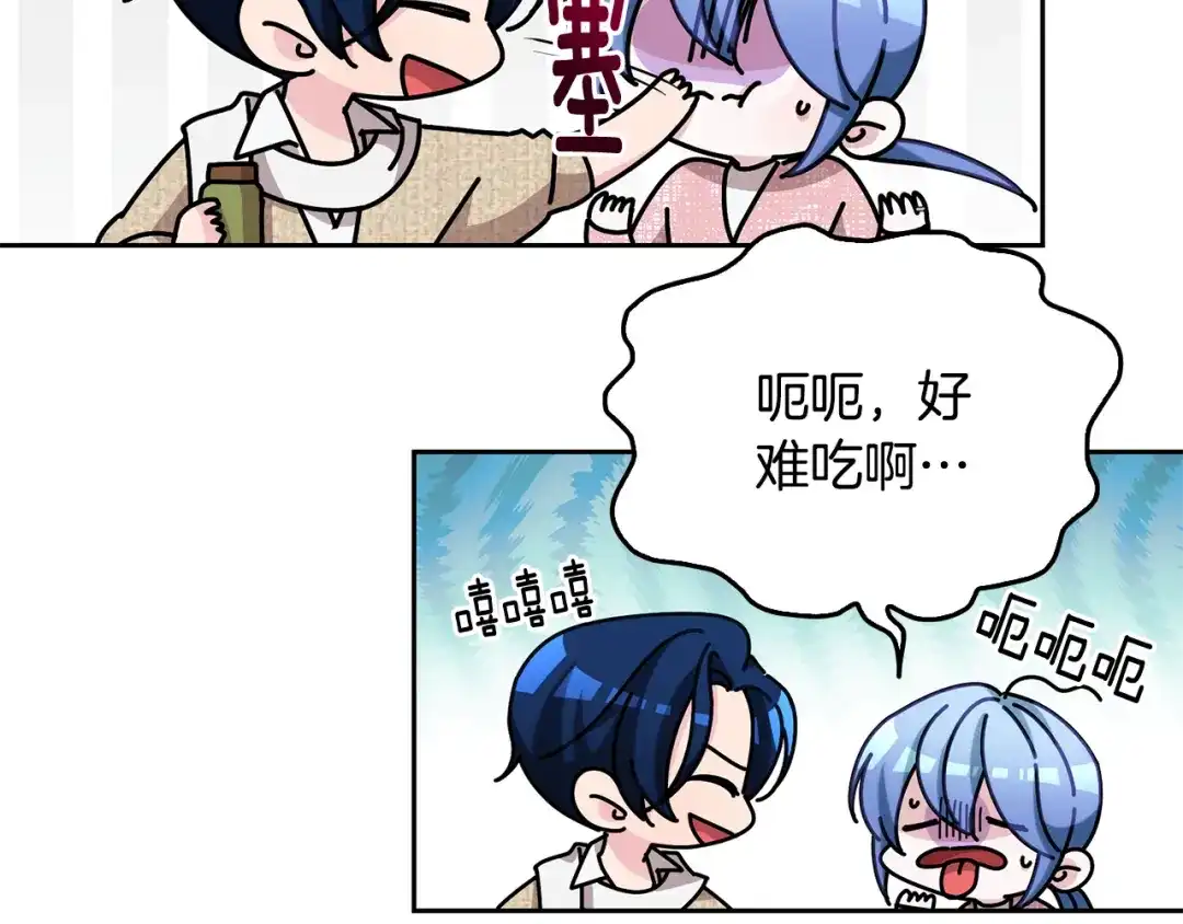 《精灵王女要跑路》第149话 中毒 第147页