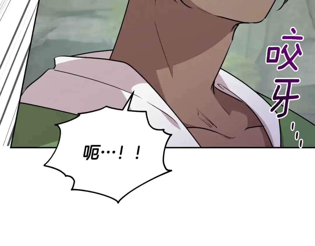 《精灵王女要跑路》第149话 中毒 第110页