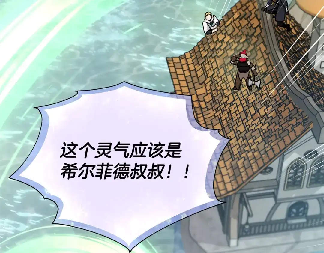 《精灵王女要跑路》第149话 中毒 第160页