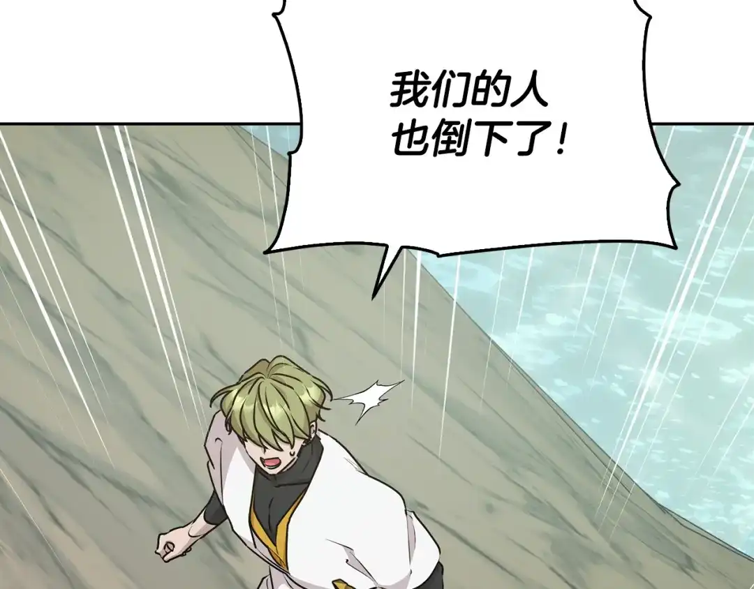 《精灵王女要跑路》第149话 中毒 第6页