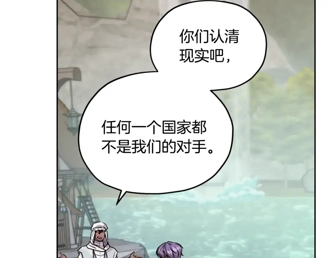 《精灵王女要跑路》第149话 中毒 第101页