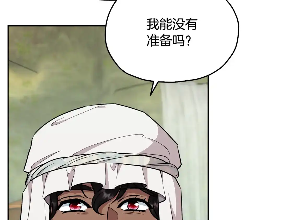 《精灵王女要跑路》第149话 中毒 第56页