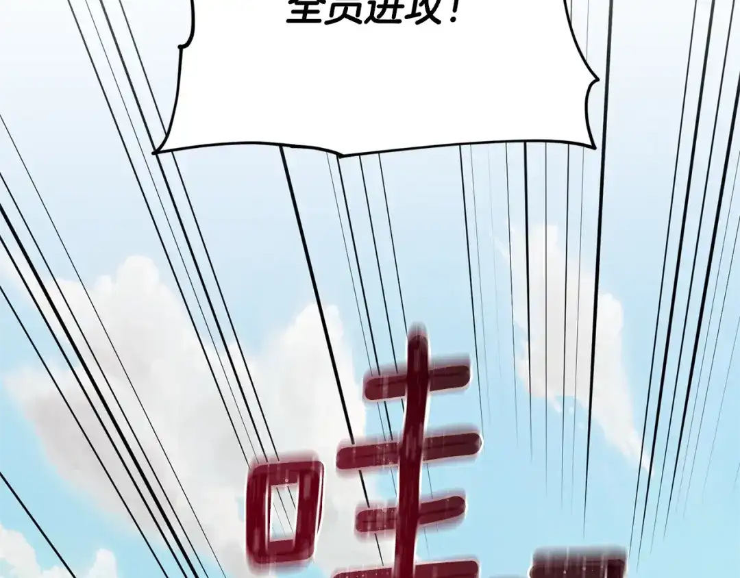 《精灵王女要跑路》第149话 中毒 第125页