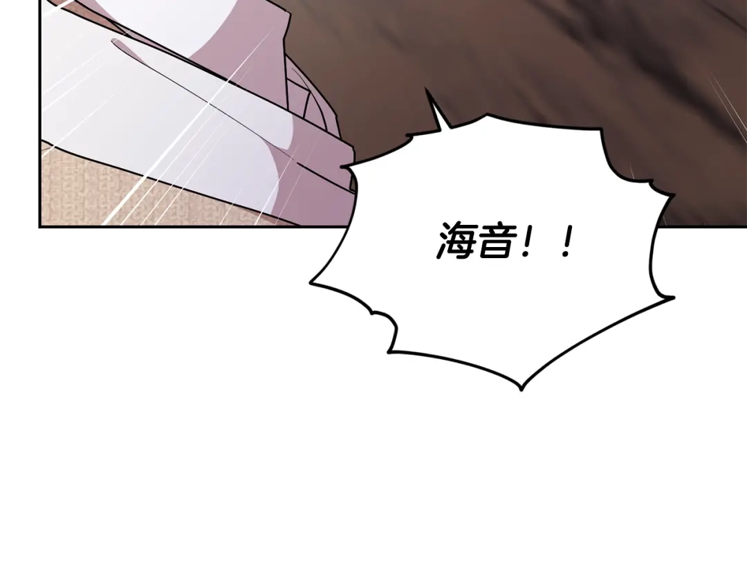 《精灵王女要跑路》第149话 中毒 第86页