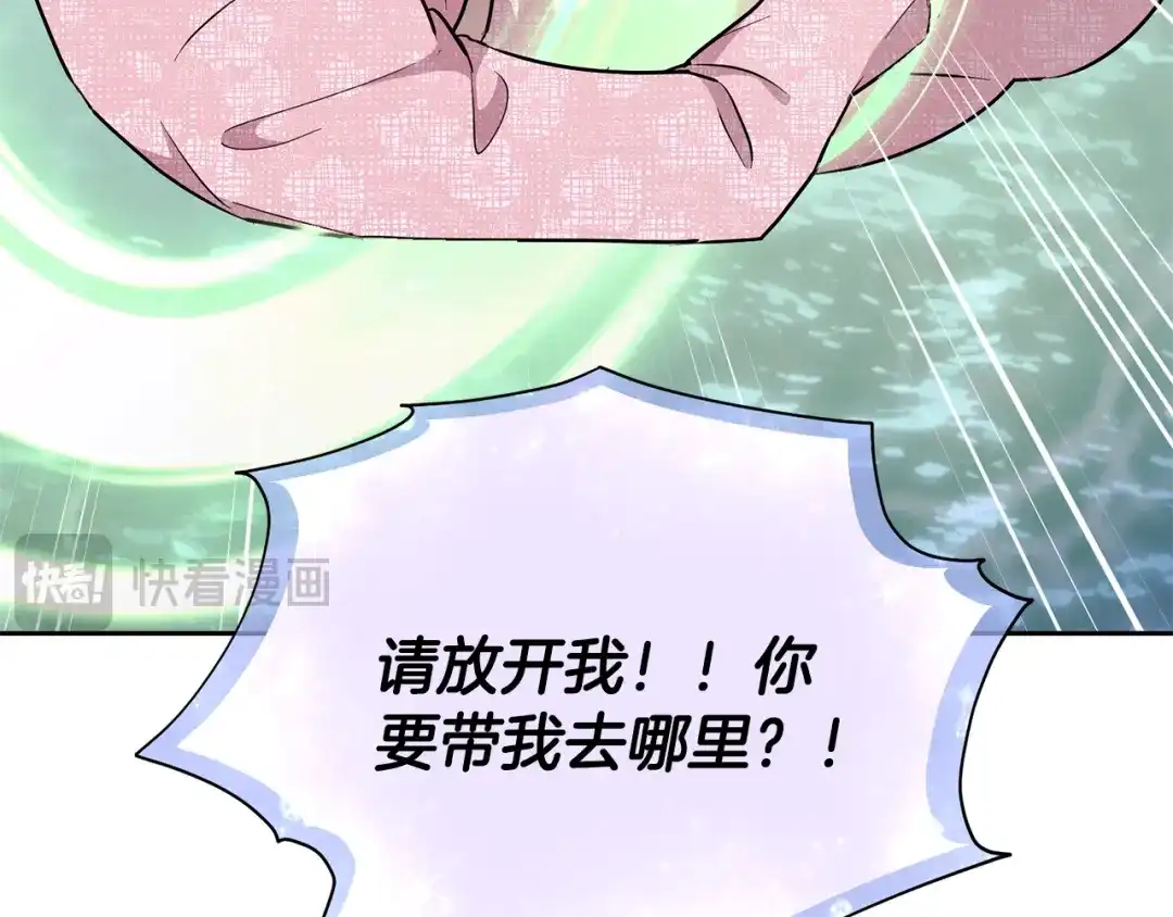 《精灵王女要跑路》第149话 中毒 第162页