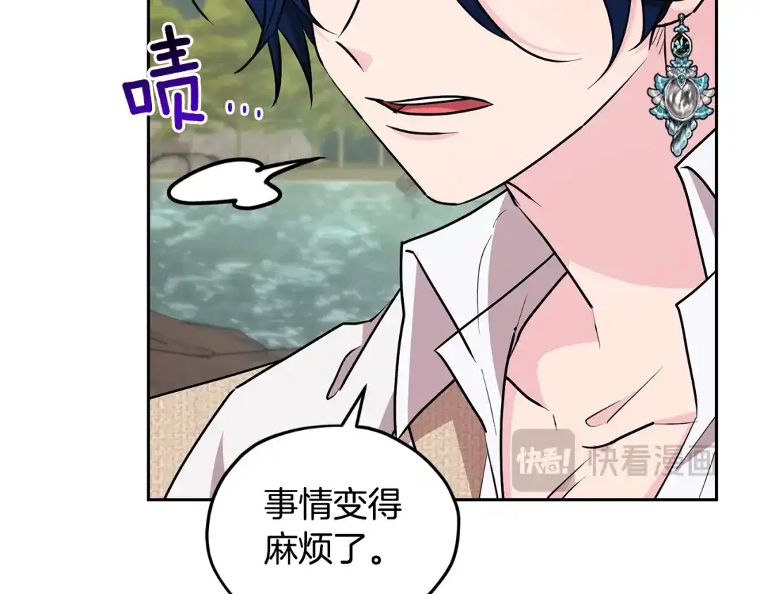 《精灵王女要跑路》第149话 中毒 第95页