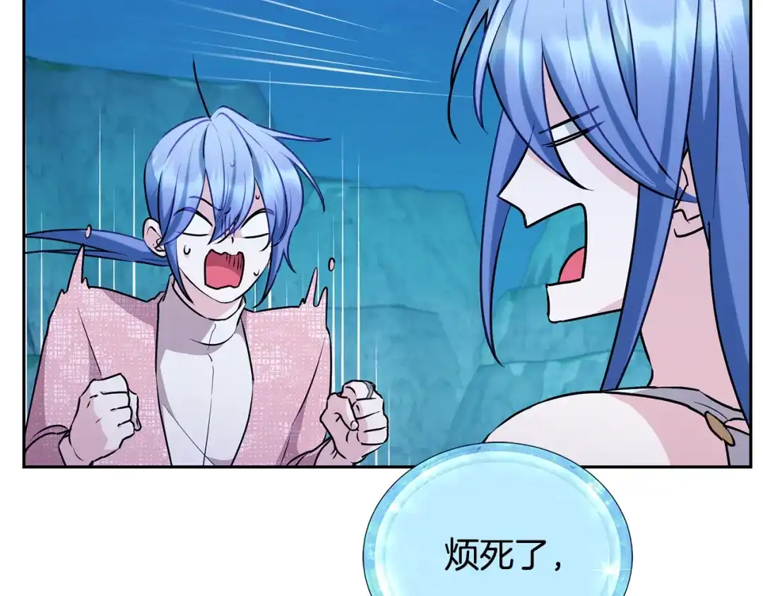 《精灵王女要跑路》第149话 中毒 第176页