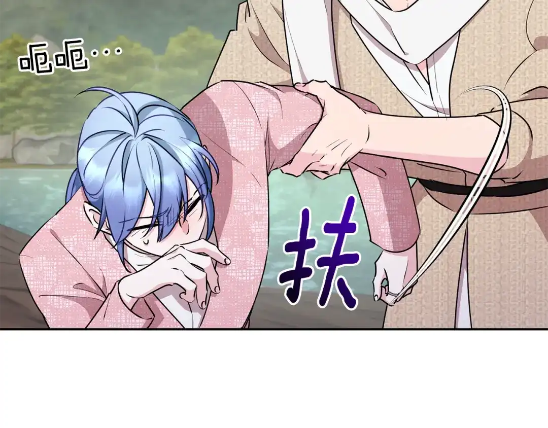《精灵王女要跑路》第149话 中毒 第89页