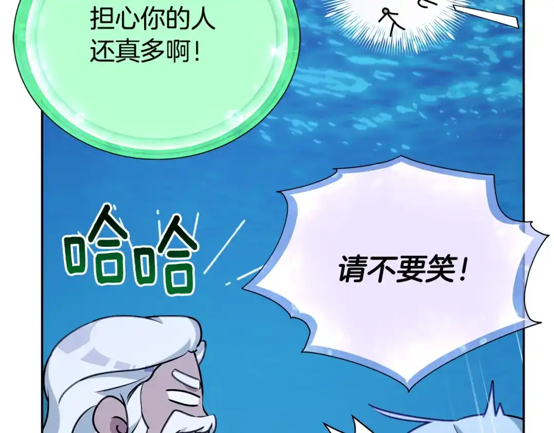 《精灵王女要跑路》第149话 中毒 第195页