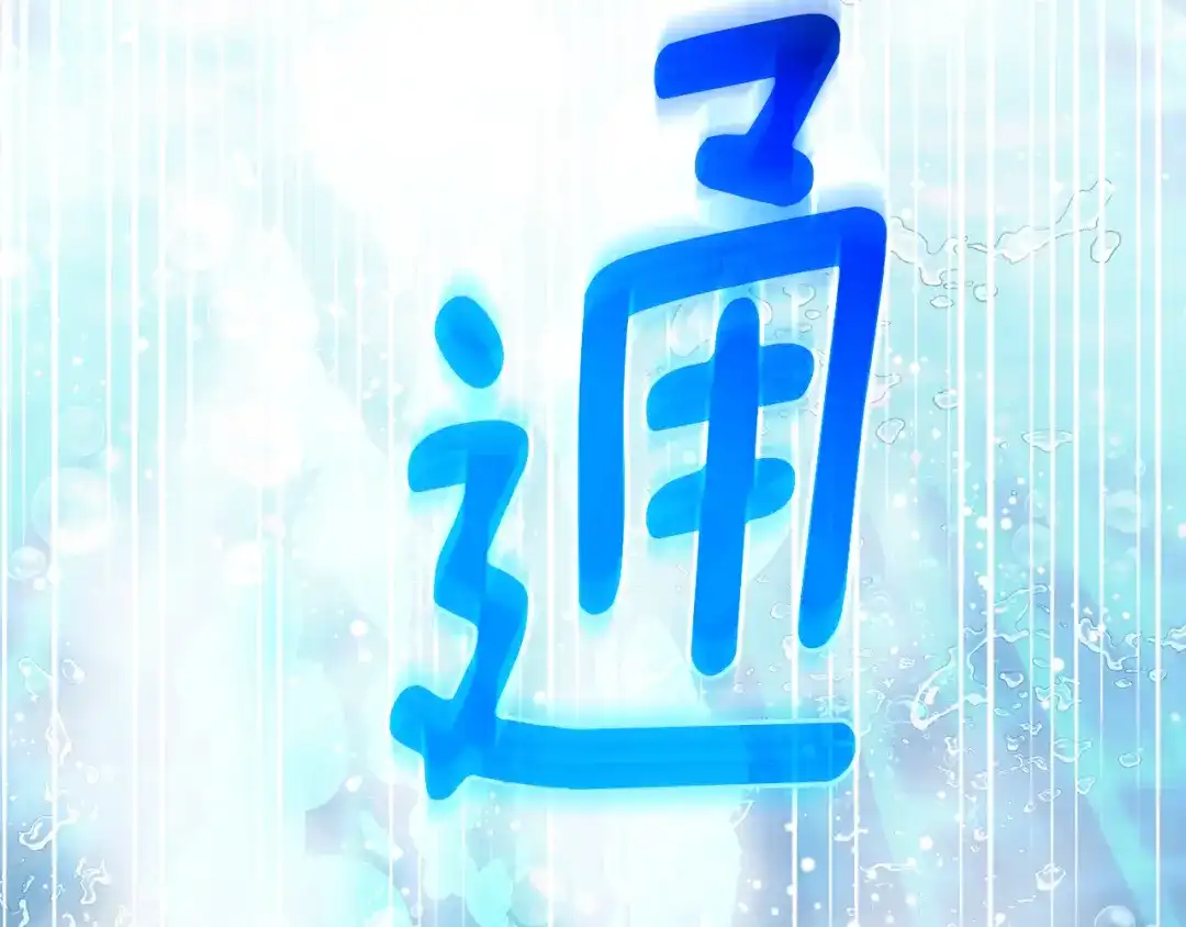 《精灵王女要跑路》第149话 中毒 第168页