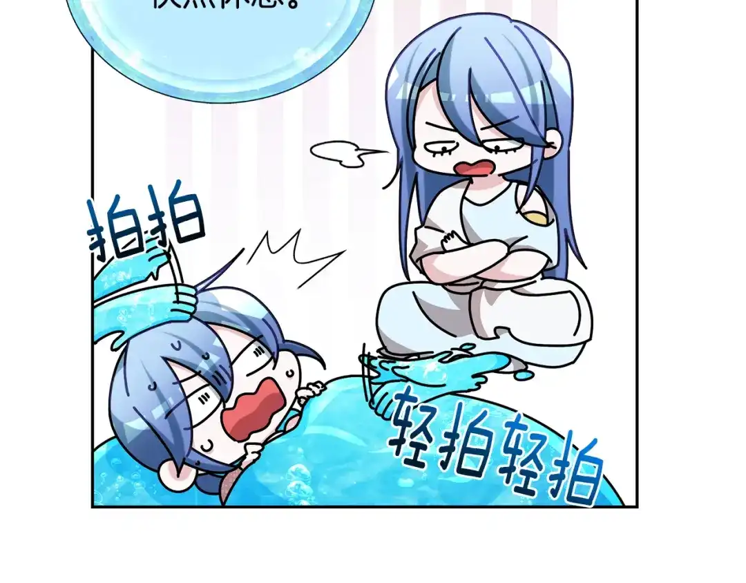 《精灵王女要跑路》第149话 中毒 第183页