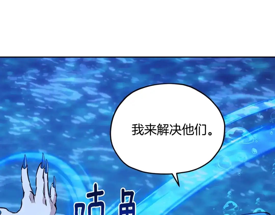 《精灵王女要跑路》第149话 中毒 第202页