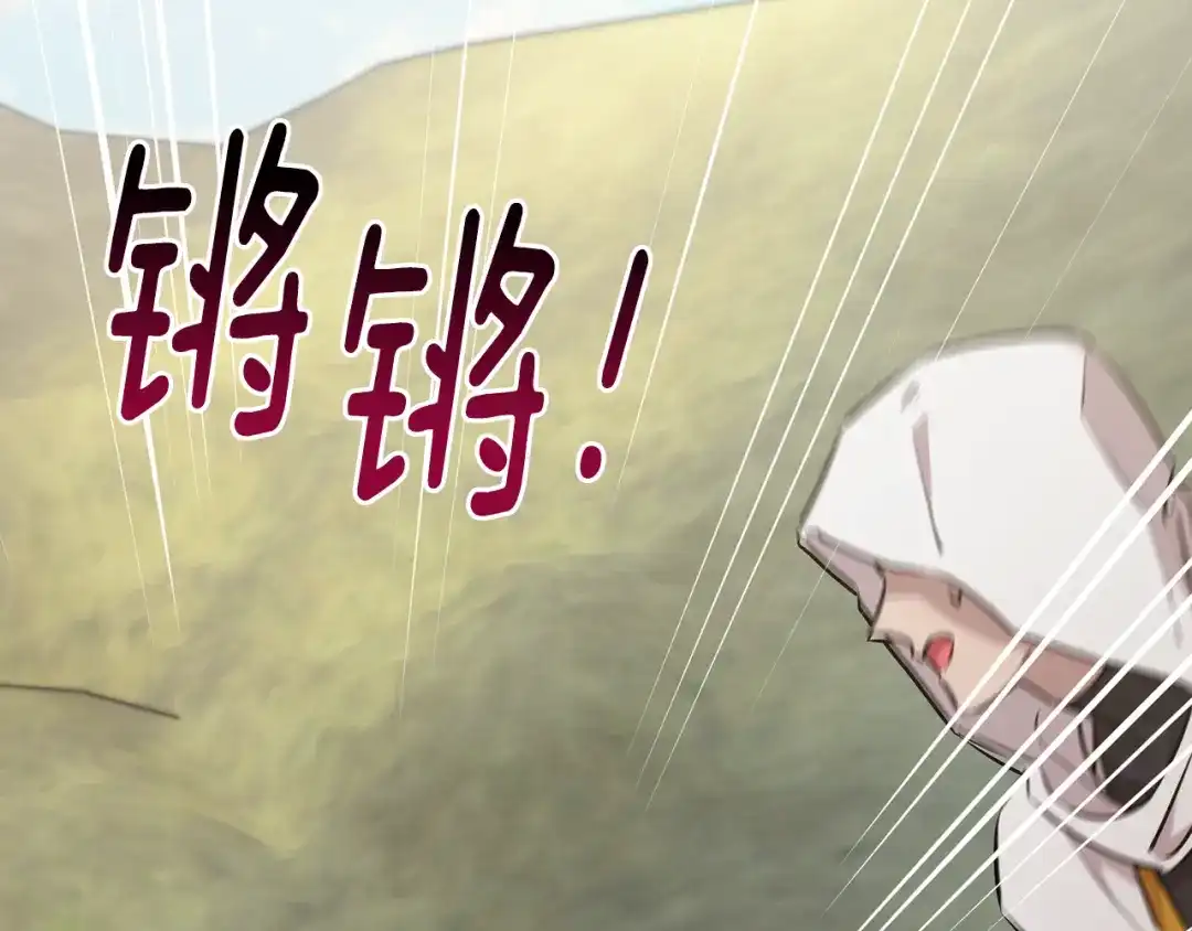 《精灵王女要跑路》第149话 中毒 第132页