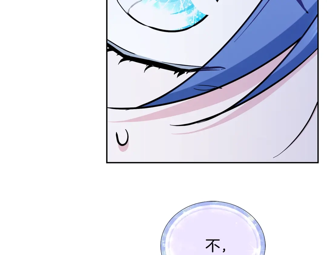 《精灵王女要跑路》第149话 中毒 第206页