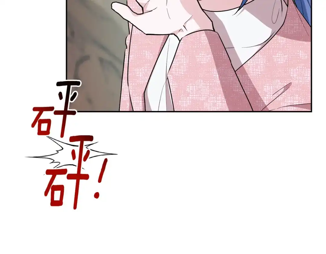 《精灵王女要跑路》第149话 中毒 第138页
