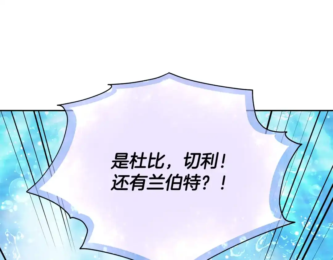 《精灵王女要跑路》第149话 中毒 第189页