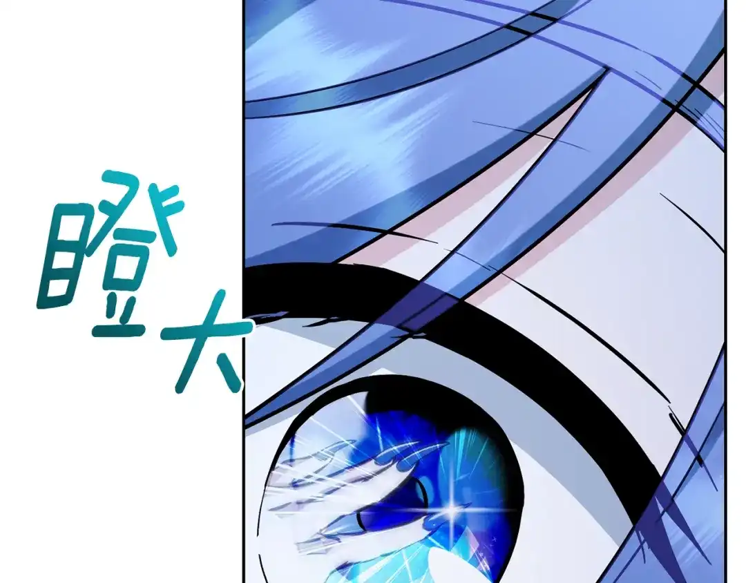 《精灵王女要跑路》第149话 中毒 第205页