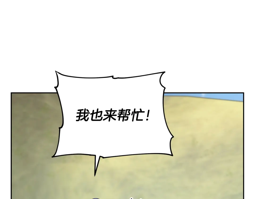 《精灵王女要跑路》第149话 中毒 第67页