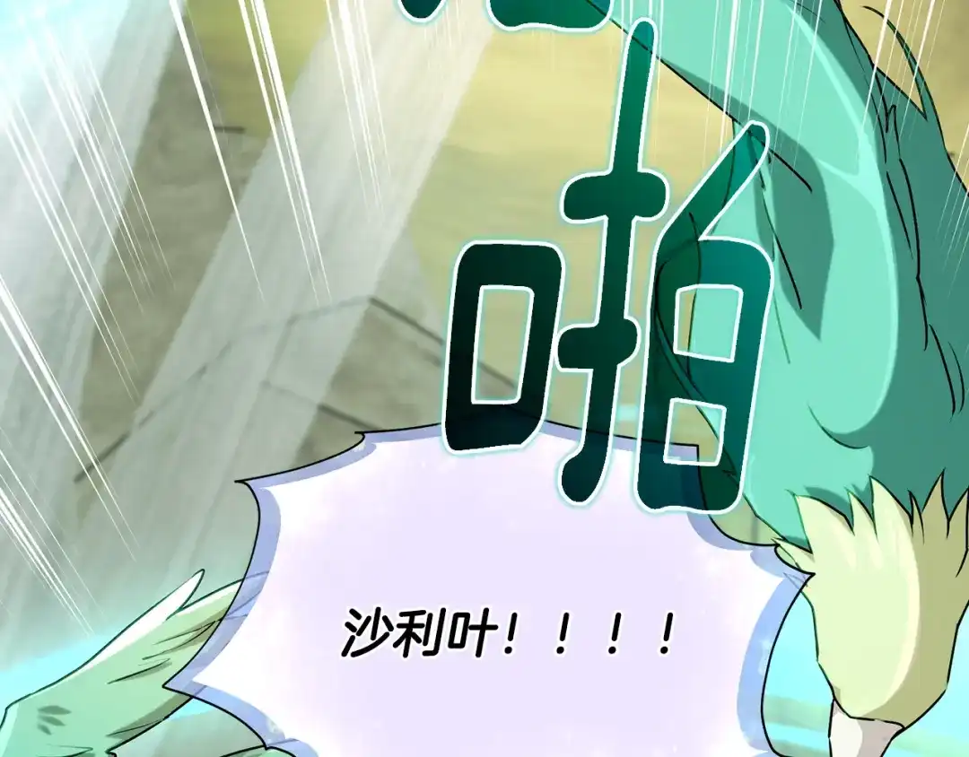 《精灵王女要跑路》第149话 中毒 第19页