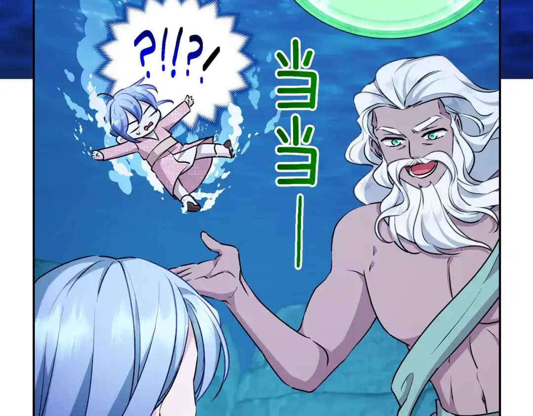 《精灵王女要跑路》第149话 中毒 第172页