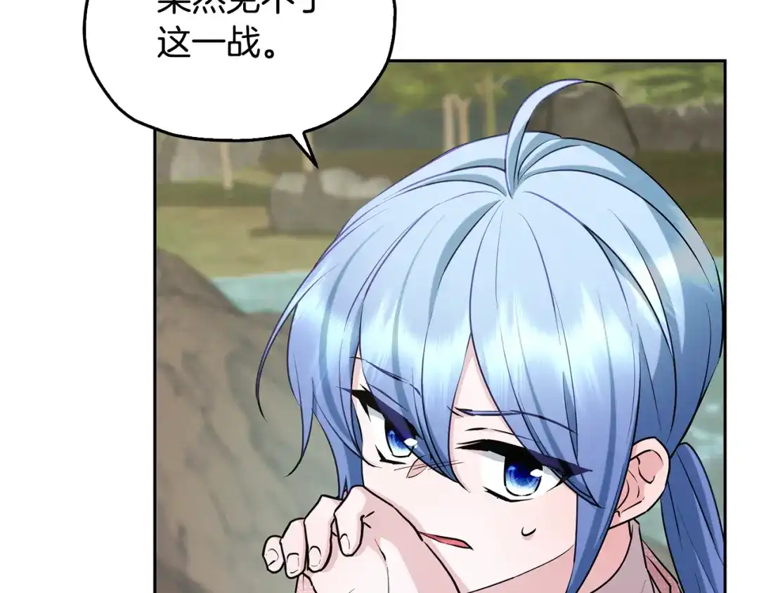 《精灵王女要跑路》第149话 中毒 第137页