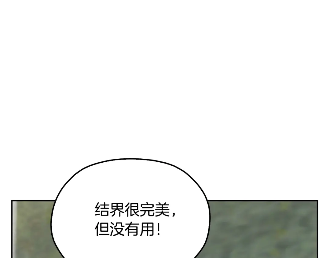 《精灵王女要跑路》第149话 中毒 第28页