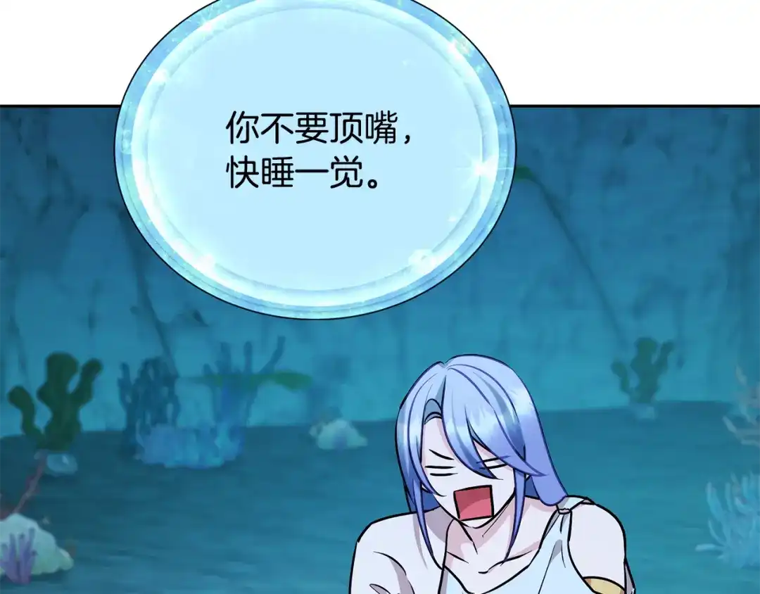 《精灵王女要跑路》第149话 中毒 第178页