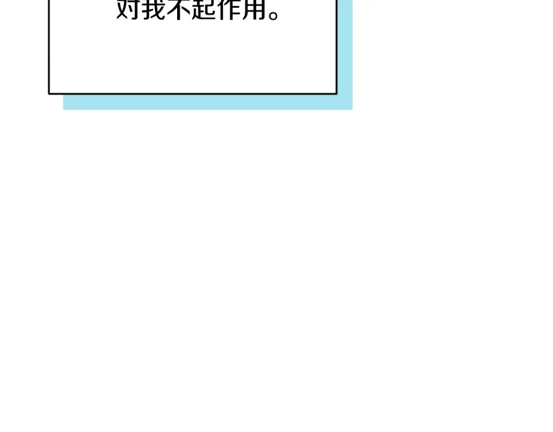 《精灵王女要跑路》第149话 中毒 第66页