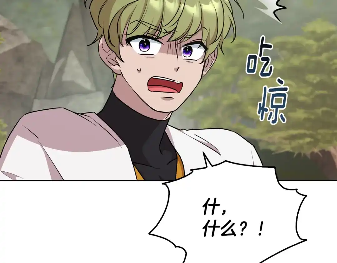 《精灵王女要跑路》第149话 中毒 第32页