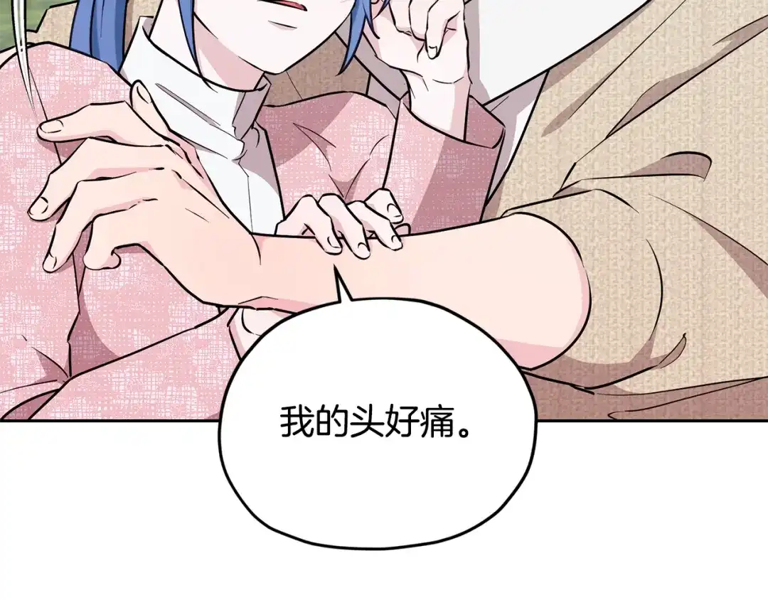 《精灵王女要跑路》第149话 中毒 第92页