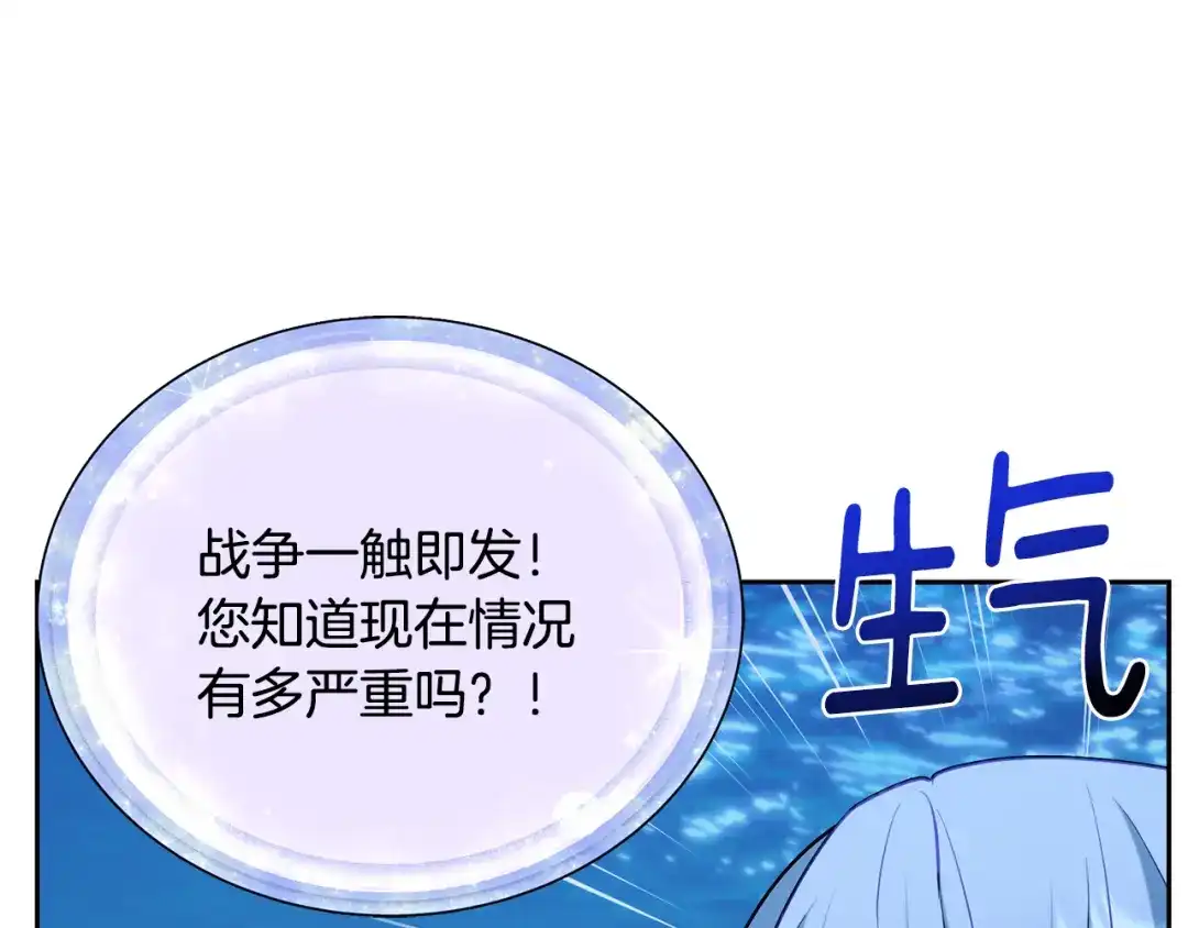 《精灵王女要跑路》第149话 中毒 第175页