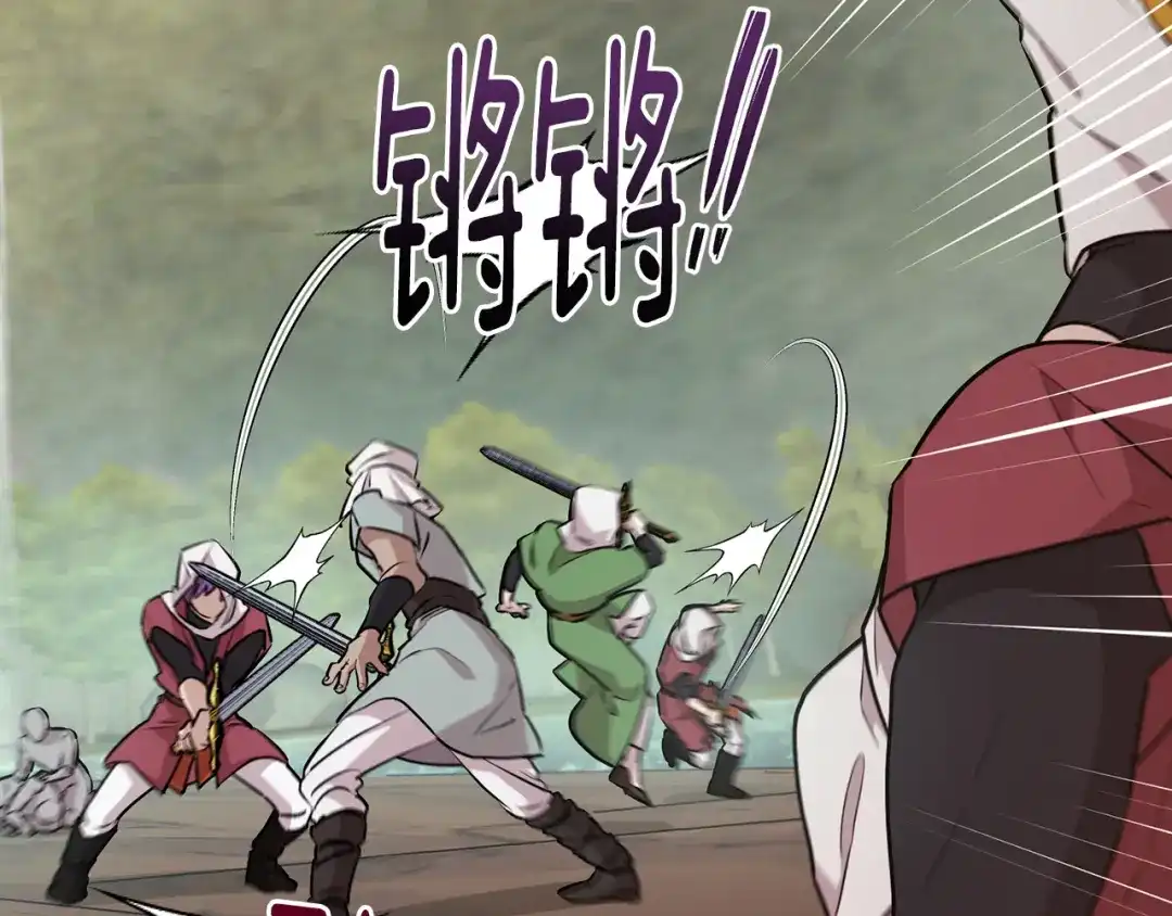 《精灵王女要跑路》第149话 中毒 第133页