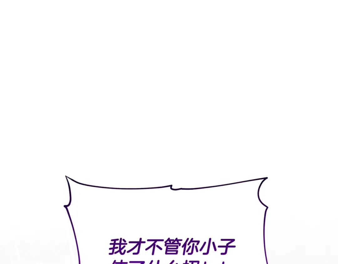 《精灵王女要跑路》第149话 中毒 第112页