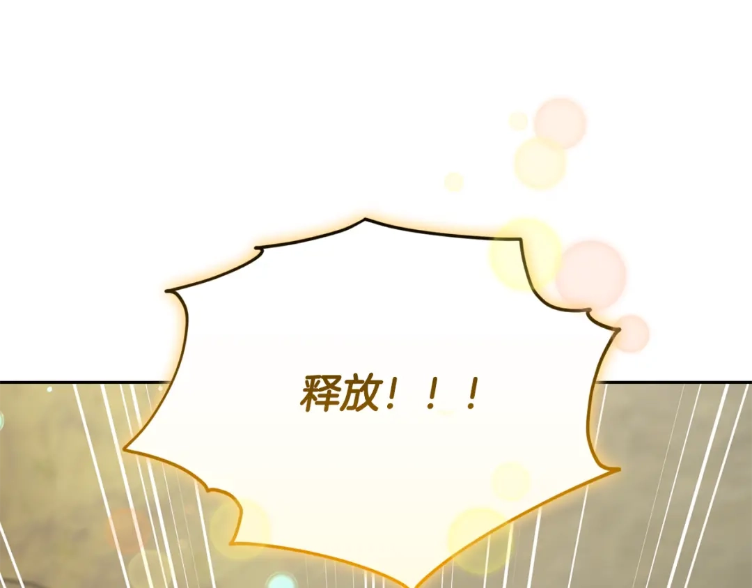 《精灵王女要跑路》第149话 中毒 第71页
