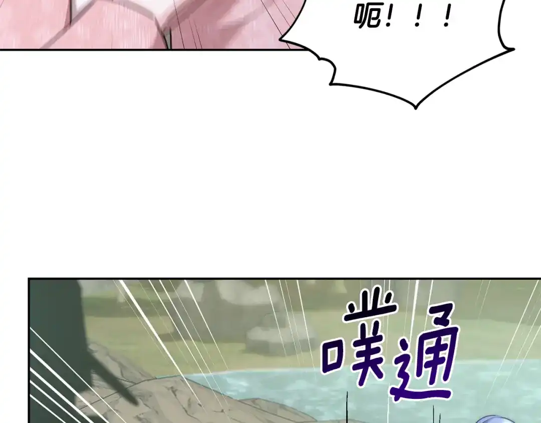 《精灵王女要跑路》第149话 中毒 第84页