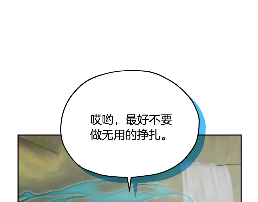 《精灵王女要跑路》第149话 中毒 第40页