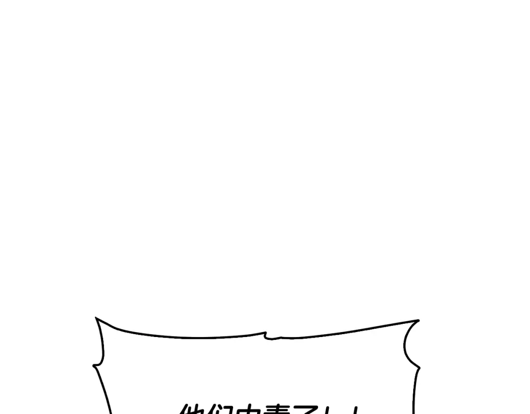《精灵王女要跑路》第149话 中毒 第10页