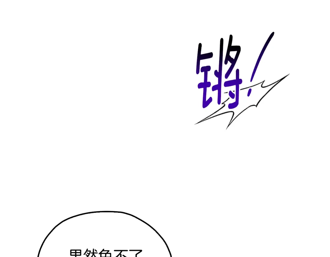 《精灵王女要跑路》第149话 中毒 第136页