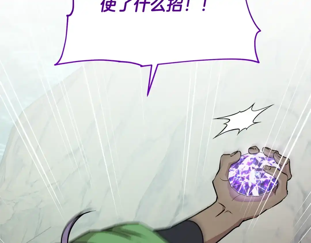 《精灵王女要跑路》第149话 中毒 第113页