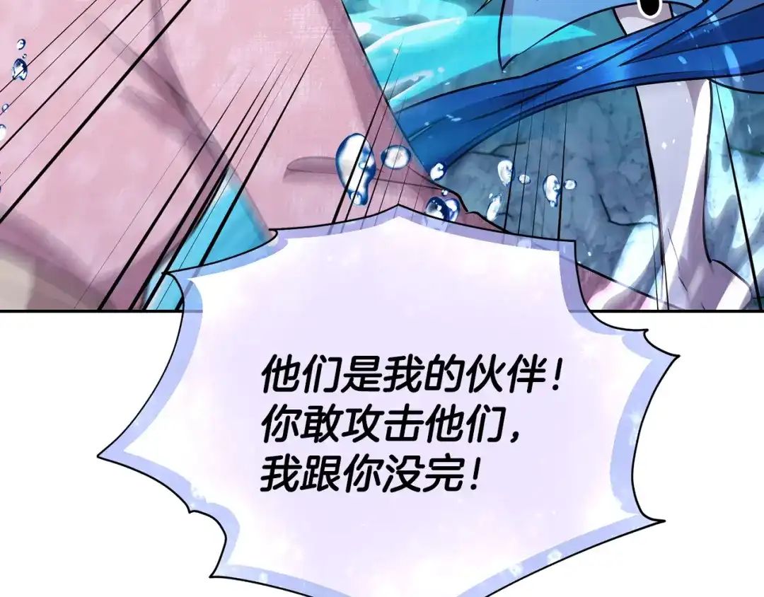 《精灵王女要跑路》第149话 中毒 第210页