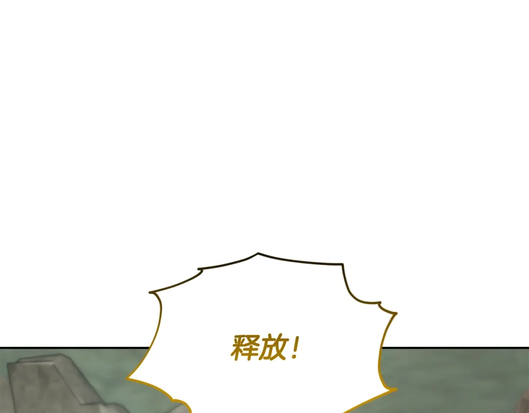 《精灵王女要跑路》第149话 中毒 第37页