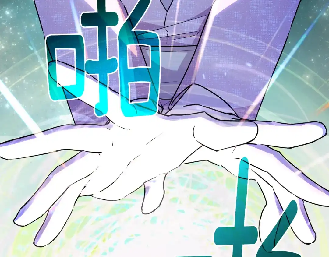 《精灵王女要跑路》第149话 中毒 第74页