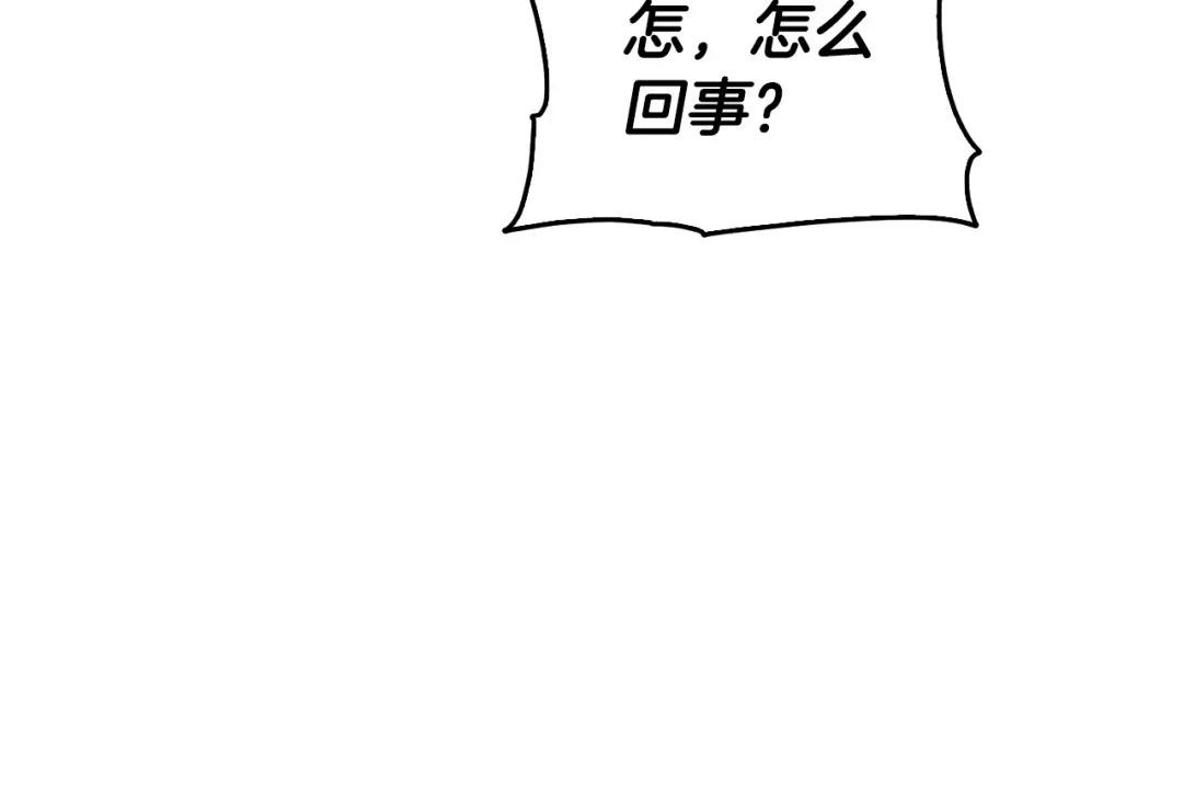 《精灵王女要跑路》第149话 中毒 第51页