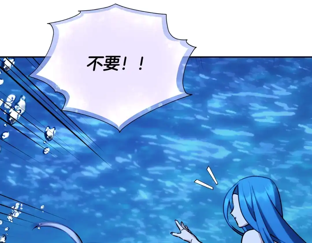 《精灵王女要跑路》第149话 中毒 第208页