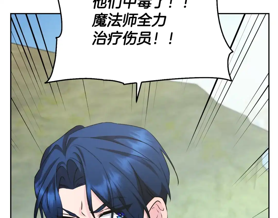《精灵王女要跑路》第149话 中毒 第11页