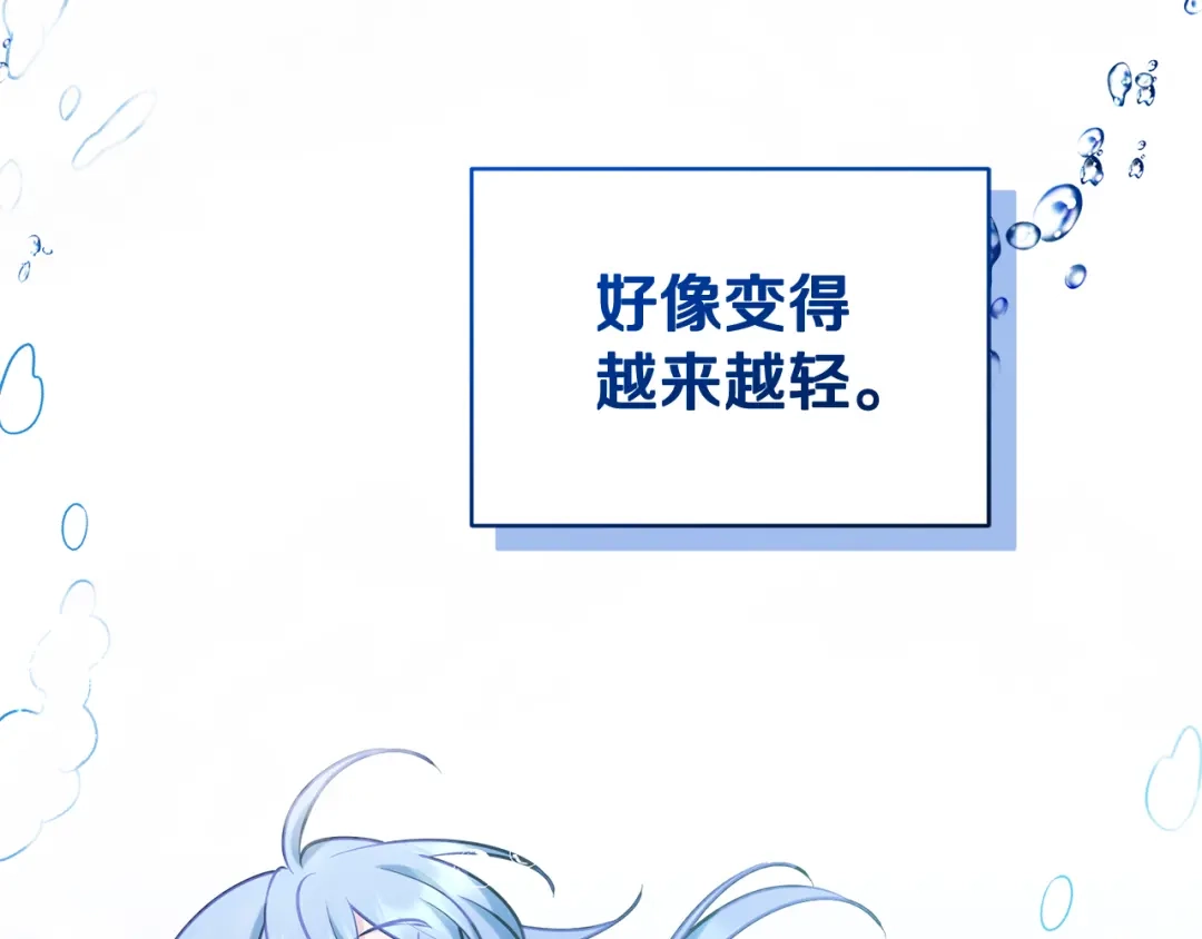《精灵王女要跑路》第150话 解毒 第114页